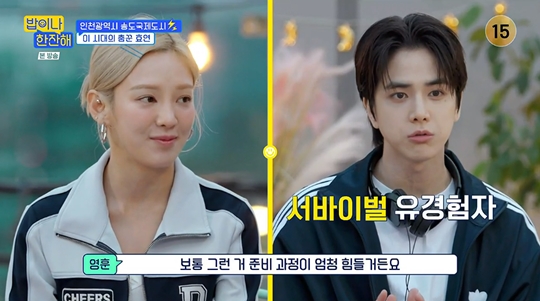 tvN ‘밥이나 한잔해‘캡처