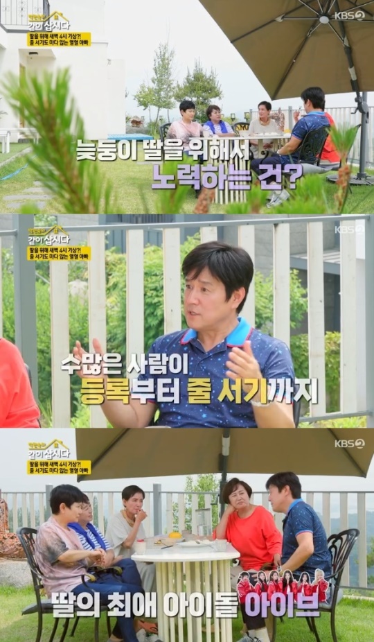 사진=KBS2 방송 화면 캡쳐