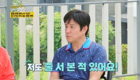 사진=KBS2 방송 화면 캡쳐