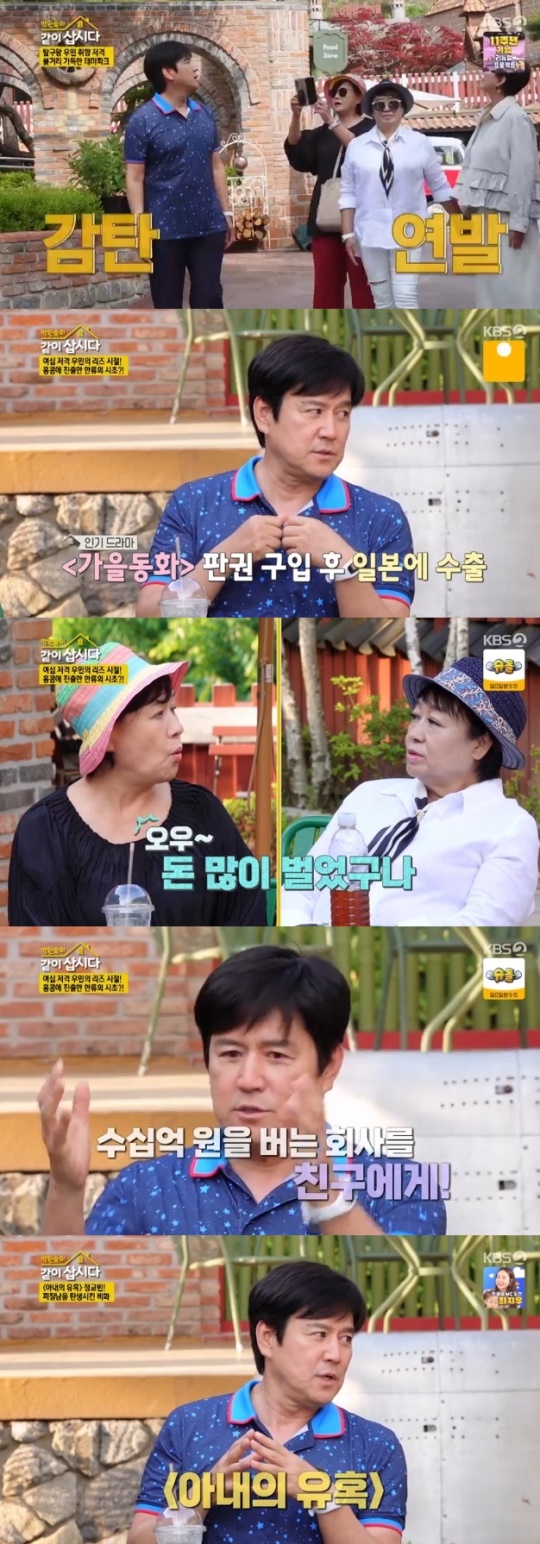 사진=KBS2 방송 화면 캡쳐