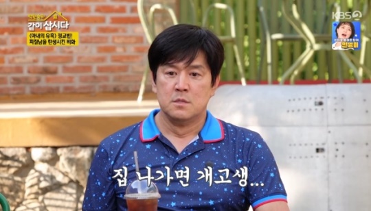 사진=KBS2 방송 화면 캡쳐