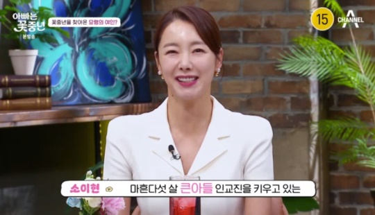 채널A '아빠는 꽃중년' 캡처