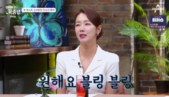 채널A '아빠는 꽃중년' 캡처