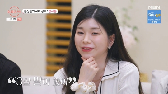 MBN ‘돌싱글즈5’캡쳐
