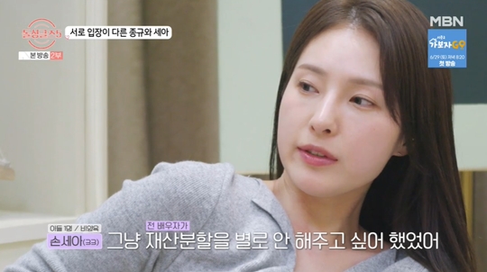 MBN ‘돌싱글즈5’캡쳐