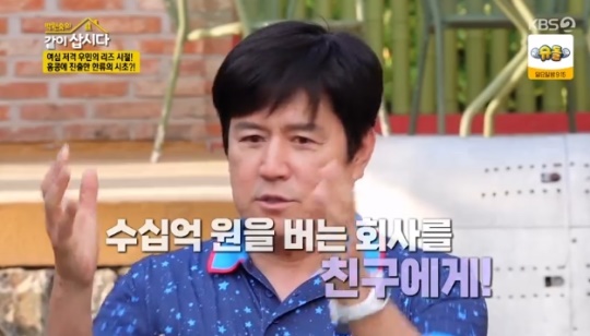 사진=KBS2 방송 화면 캡쳐