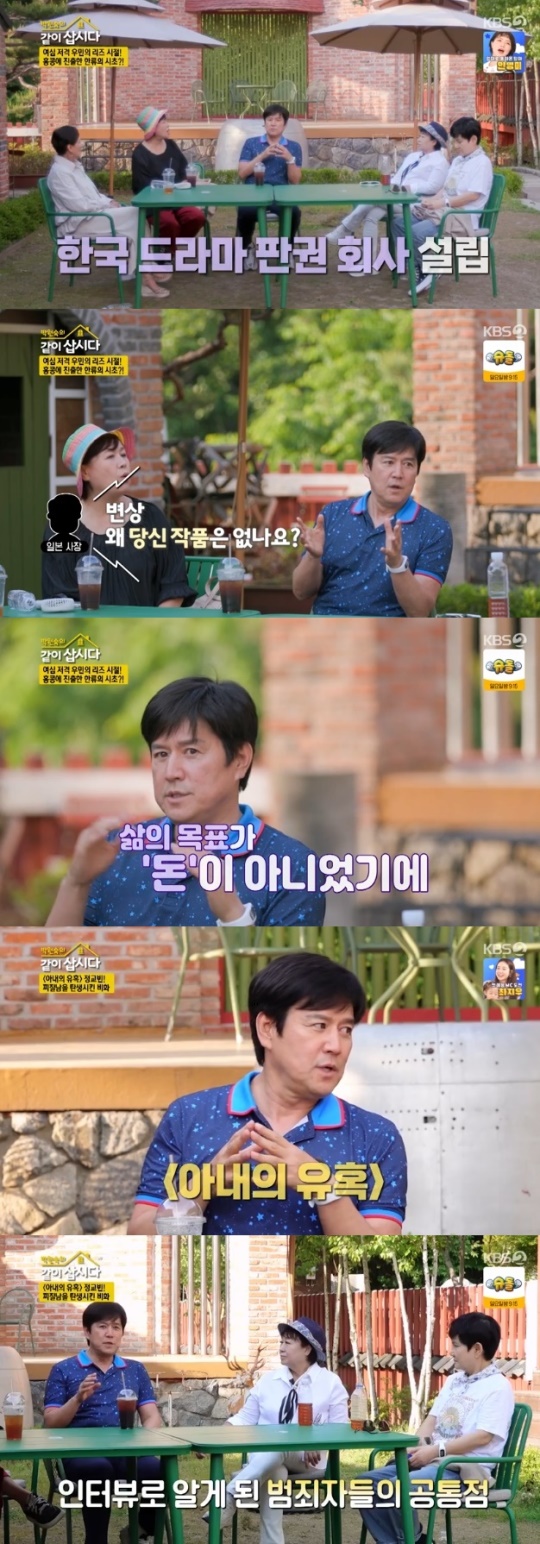 사진=KBS2 방송 화면 캡쳐
