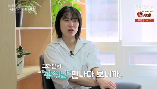 사진=SBS Plus 방송 화면 캡쳐