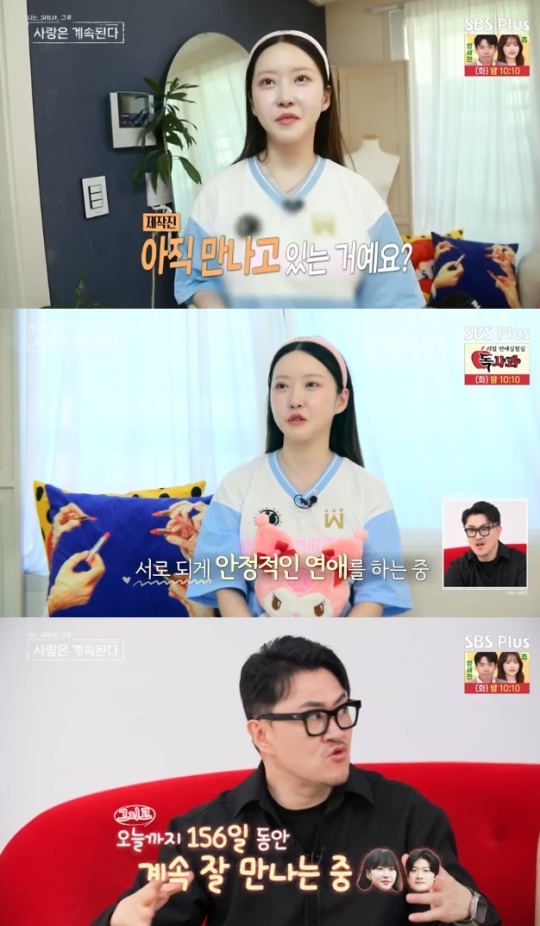 사진=SBS Plus 방송 화면 캡쳐