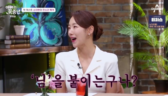 채널A '아빠는 꽃중년' 캡처