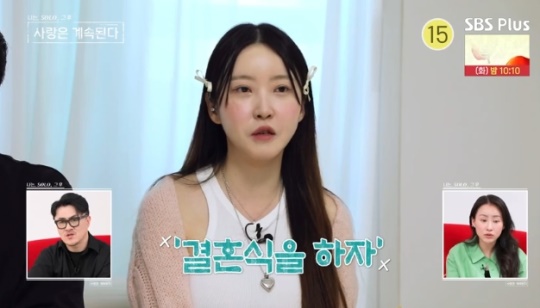 사진=SBS Plus 방송 화면 캡쳐