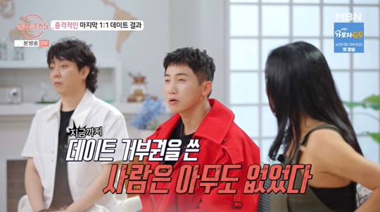 MBN ‘돌싱글즈5’캡쳐