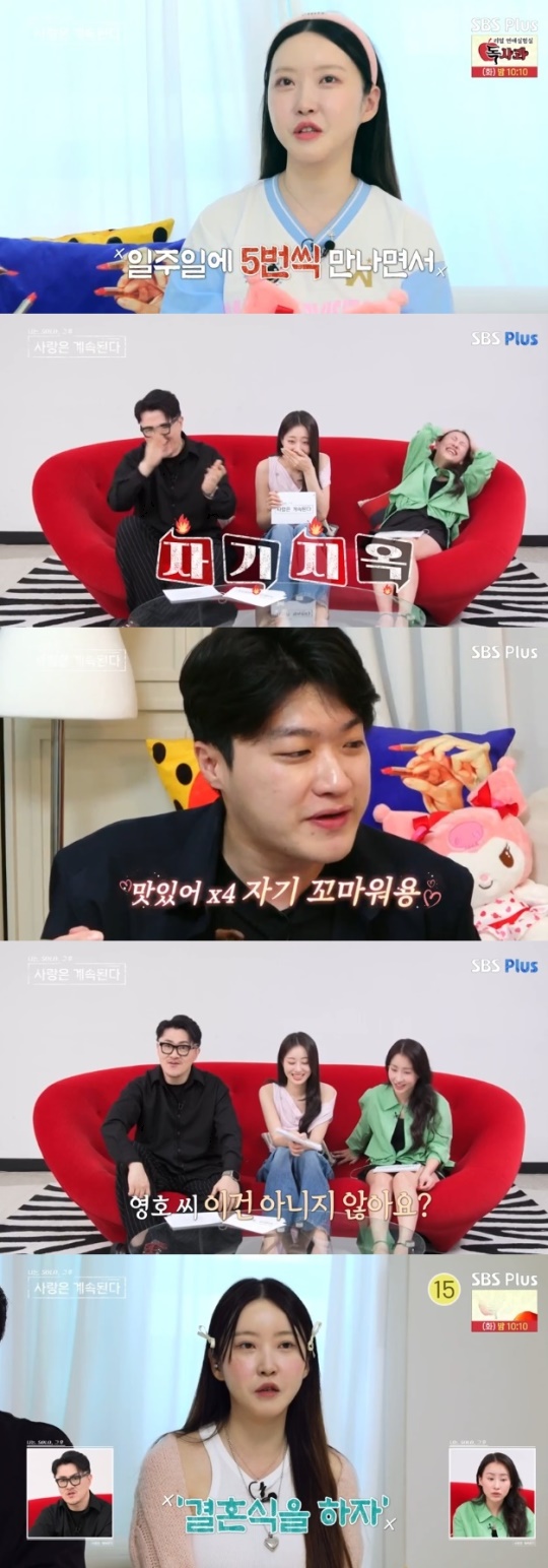 사진=SBS Plus 방송 화면 캡쳐