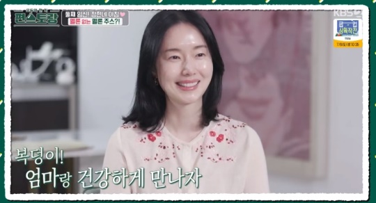 KBS2TV '신상출시 편스토랑' 캡처