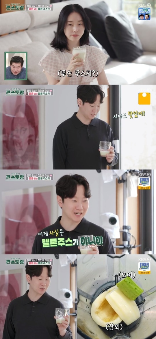 KBS2TV '신상출시 편스토랑' 캡처