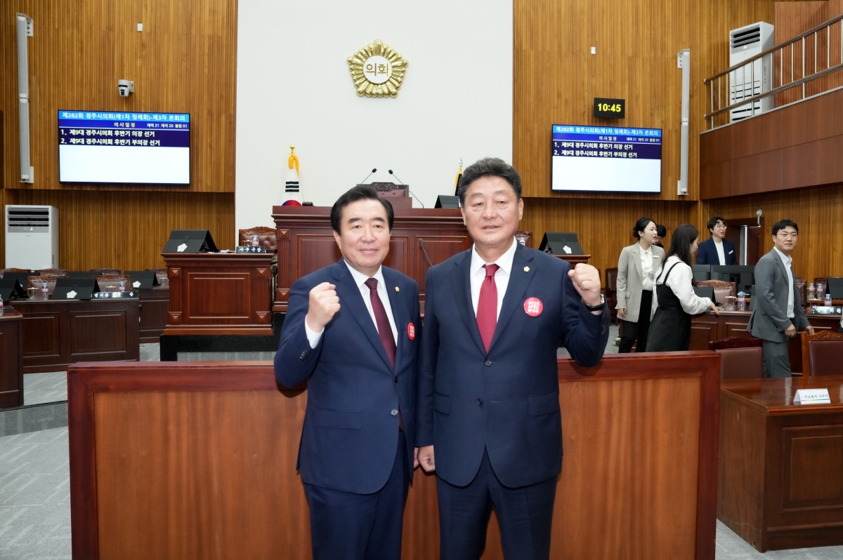 이동협(오른쪽)신임 경주시의회 의장과 임활 신임 경주시의회 부의장.[경주시의회 제공]