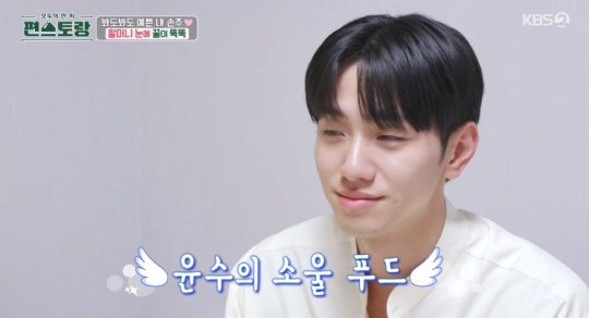 KBS2TV '신상출시 편스토랑' 캡처