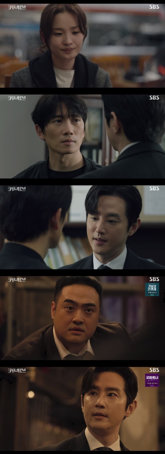 SBS '커넥션' 캡처