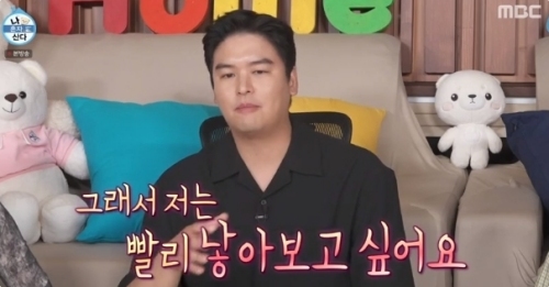 MBC '나 혼자 산다' 방송화면 캡처