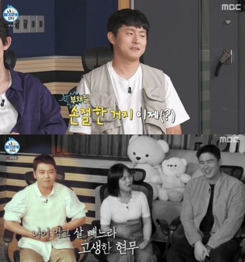 MBC '나 혼자 산다' 방송화면 캡처