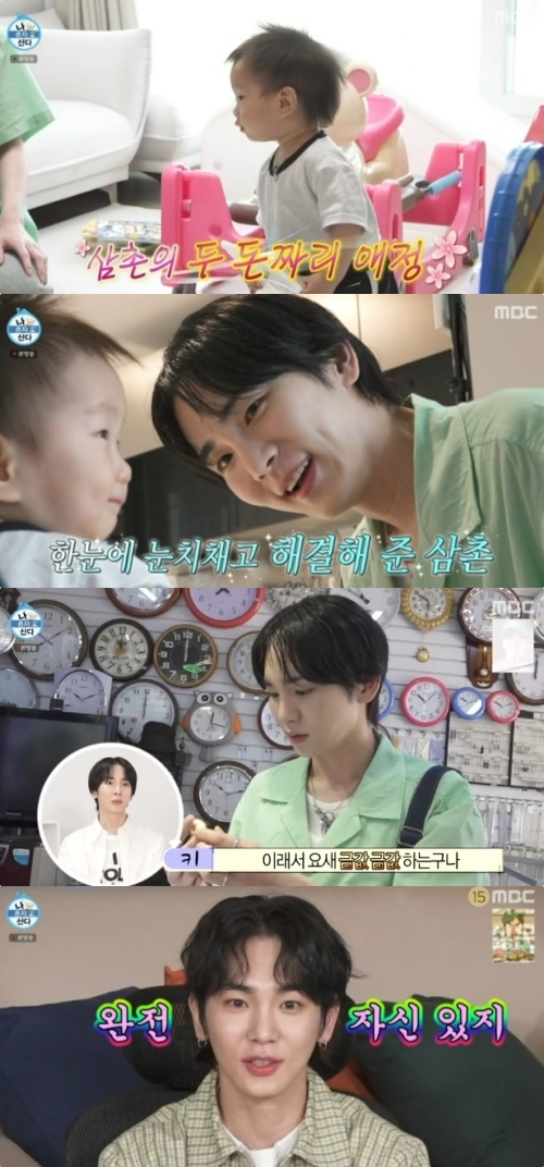 MBC '나 혼자 산다' 방송화면 캡처