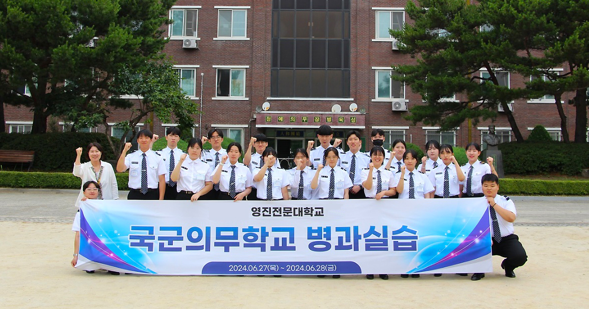 [영진전문대 제공]