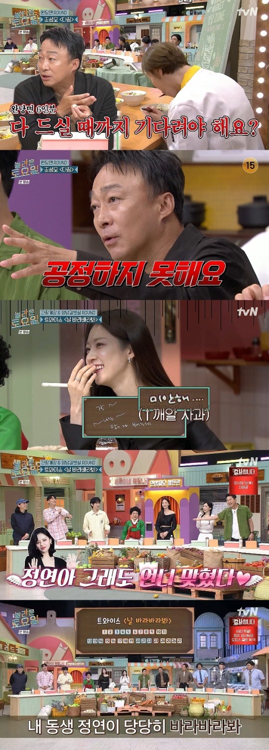 사진=tvN 방송 화면 캡쳐