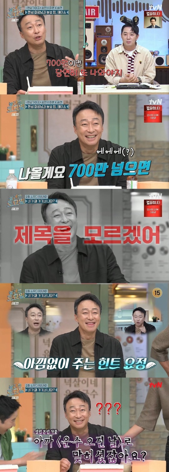 사진=tvN 방송 화면 캡쳐