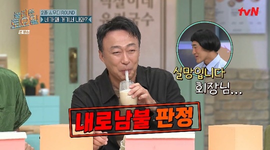 사진=tvN 방송 화면 캡쳐