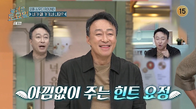 사진=tvN 방송 화면 캡쳐