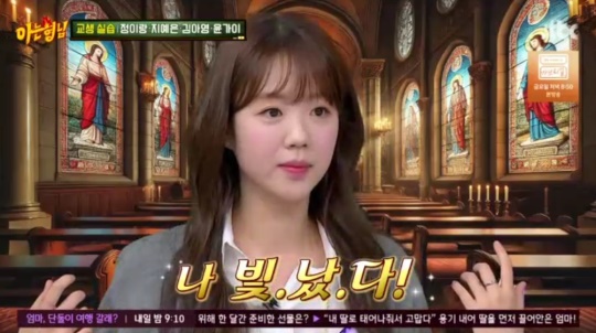 JTBC '아는형님' 캡처