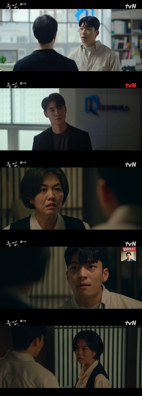사진=tvN 방송 화면 캡쳐