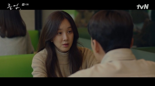 사진=tvN 방송 화면 캡쳐