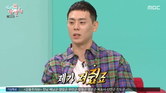 MBC '전지적 참견 시점‘캡처