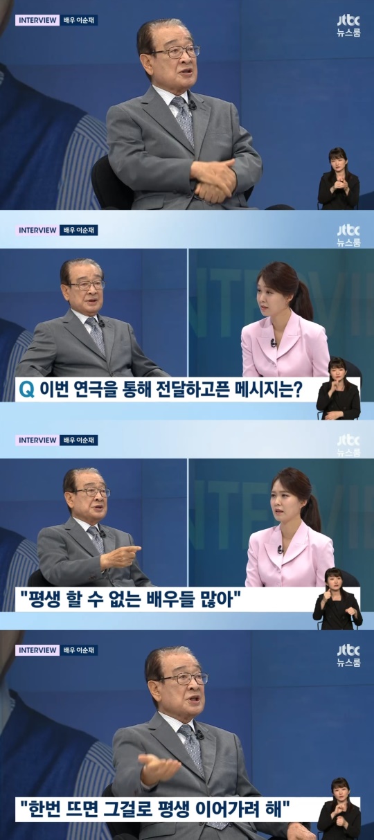 '뉴스룸' 방송캡처