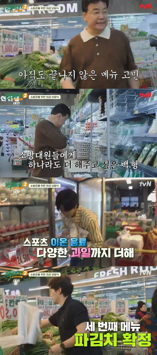tvN '백패커2' 캡처