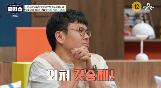 사진=채널A 방송 화면 캡쳐