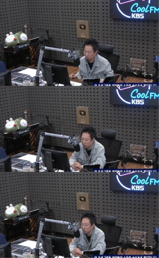 KBS 쿨FM '박명수의 라디오쇼' 캡처