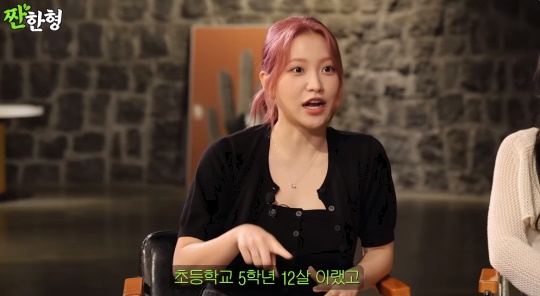 '짠한형' 유튜브 캡처