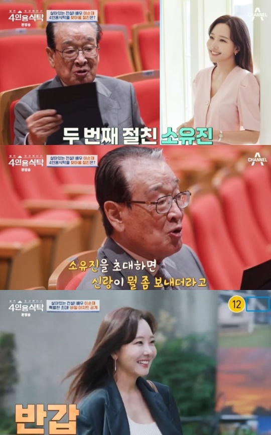 사진=채널A 방송 화면 캡쳐