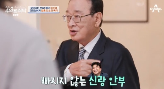 사진=채널A 방송 화면 캡쳐