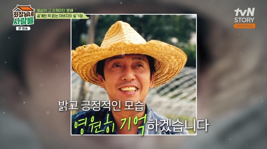 tvN STORY ‘회장님네 사람들‘캡처