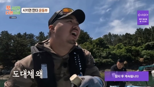 MBC '푹 쉬면 다행이야' 캡처