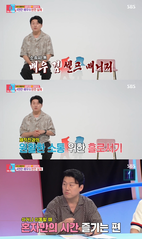 SBS '동상이몽2-너는 내 운명‘캡처