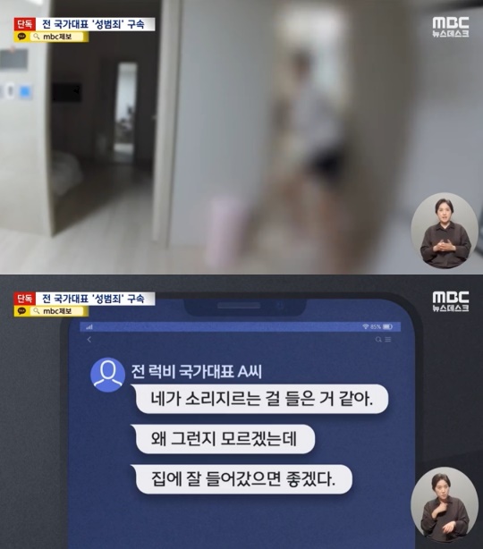 MBC '뉴스데스크' 방송화면 캡처