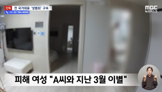 MBC '뉴스데스크' 방송화면 캡처