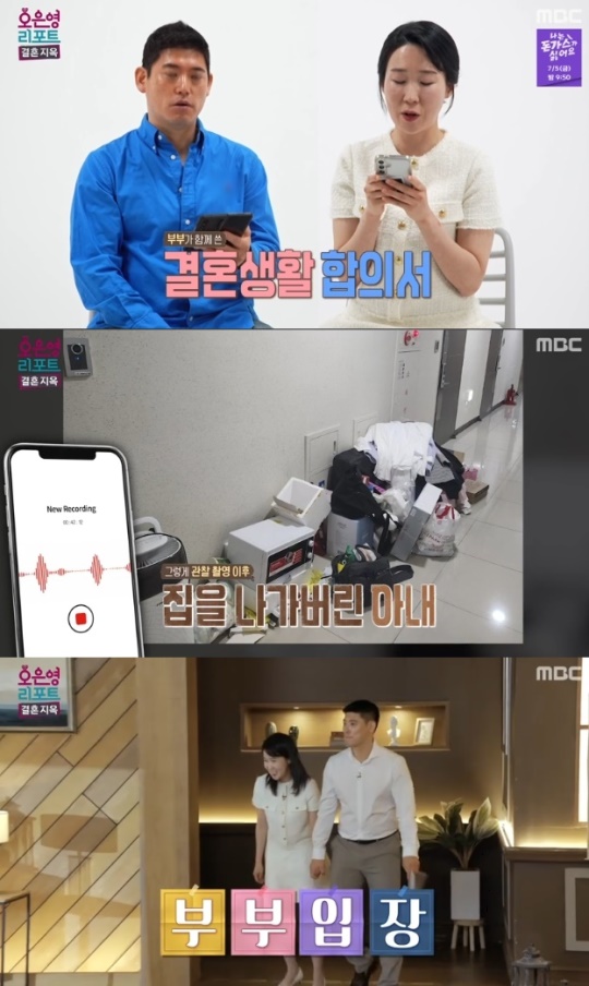 사진=MBC 방송 화면 캡쳐