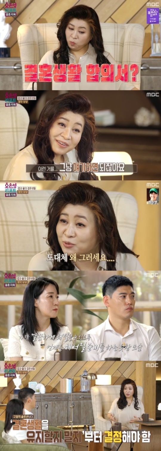 사진=MBC 방송 화면 캡쳐