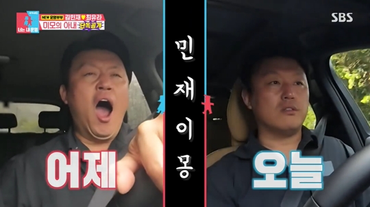 SBS '동상이몽2-너는 내 운명‘캡처