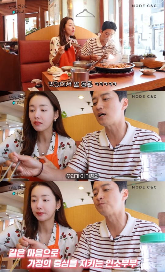 '소이현 인교진' 유튜브 캡처